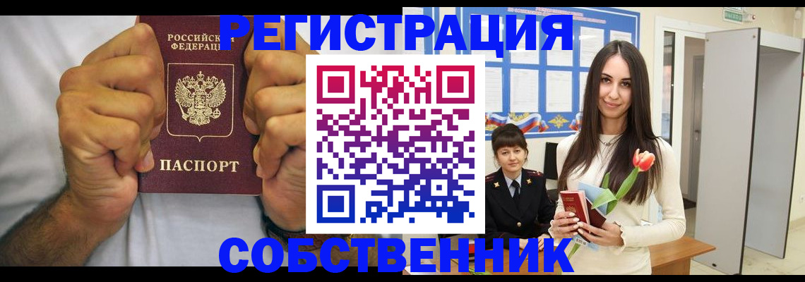 найти адрес прописки в Невинномысске