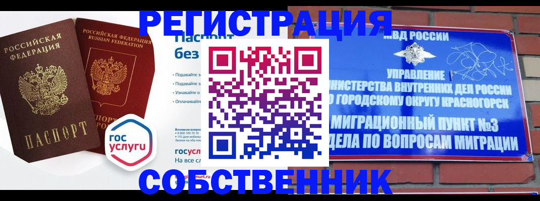 временная регистрация для школы в Невинномысске