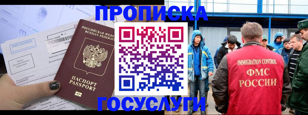 временная регистрация собственник в Невинномысске