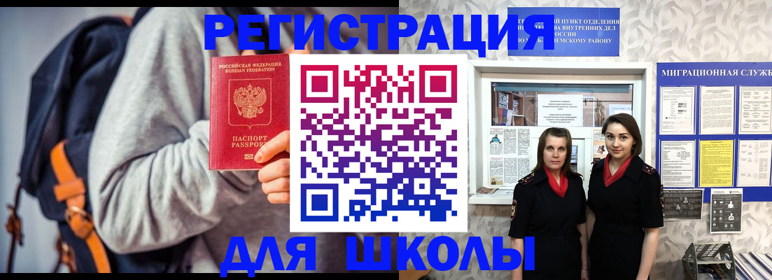 миграционный учет в Невинномысске