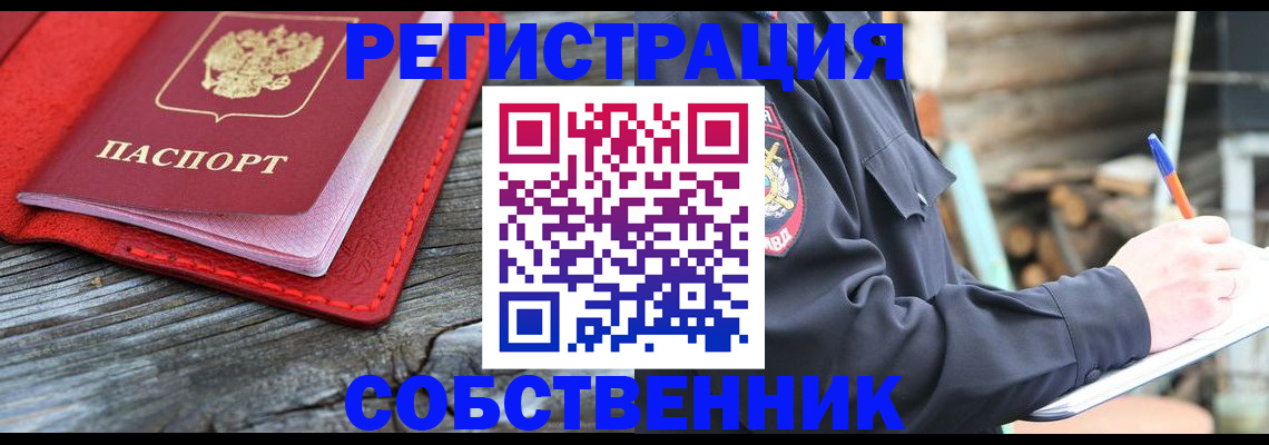 временная регистрация законно в Невинномысске
